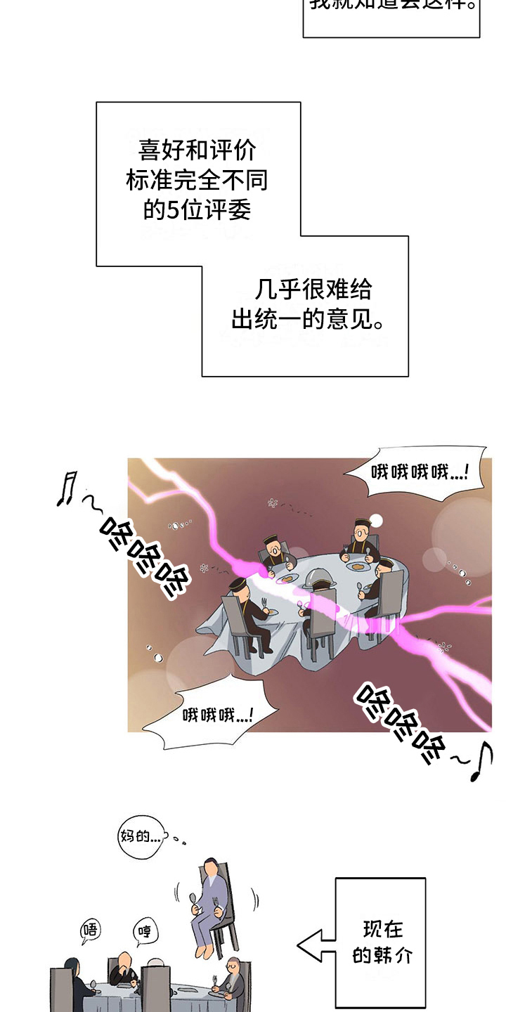 第3话9