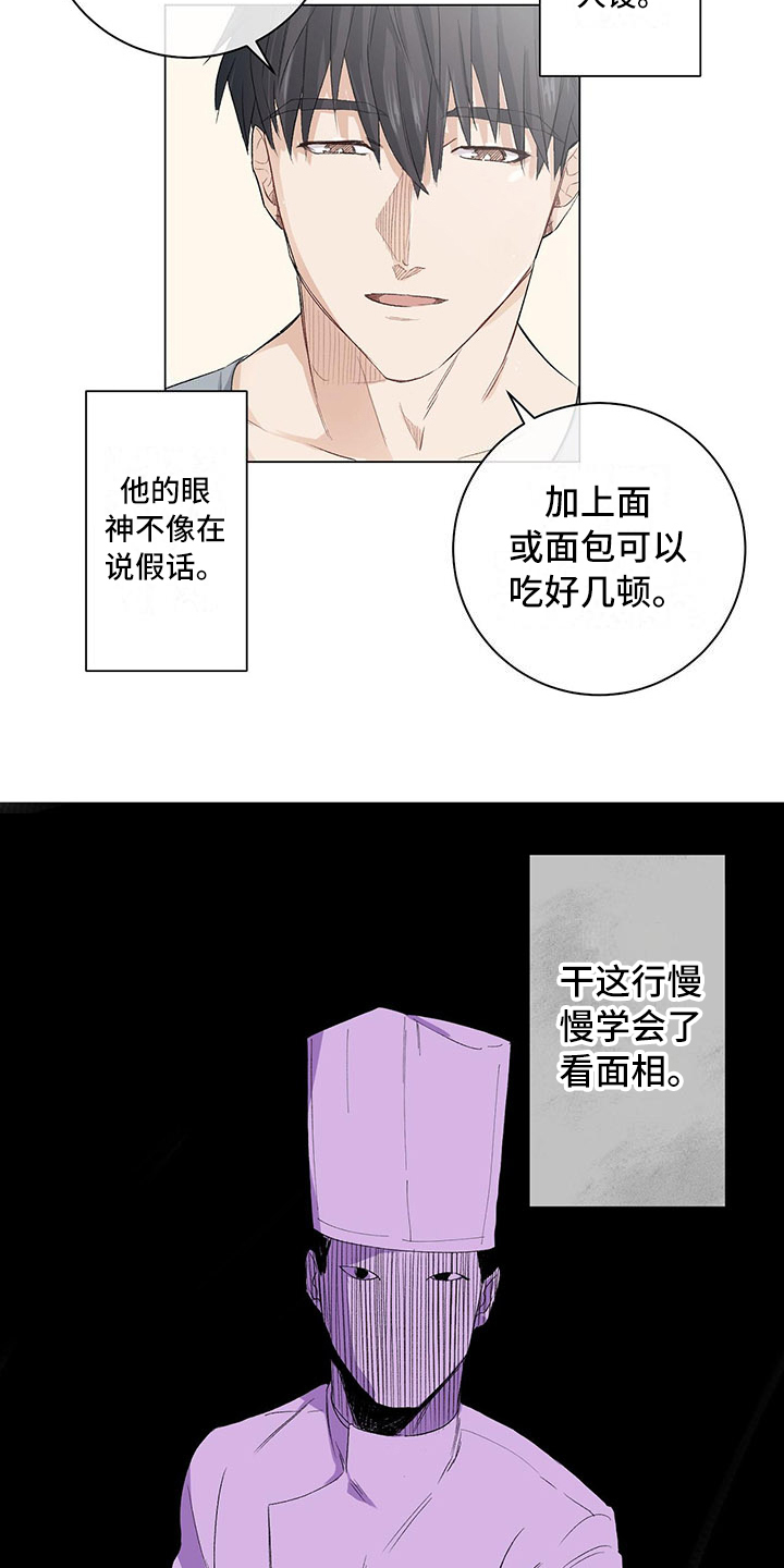 第2话13