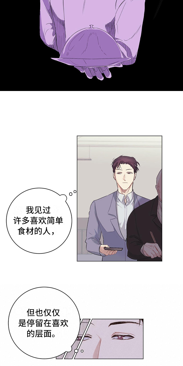 第2话14
