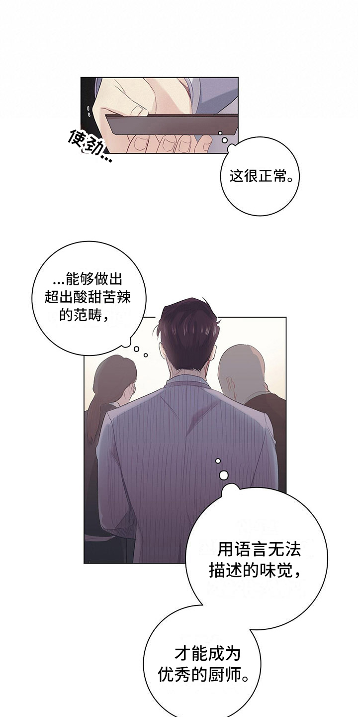 第2话15