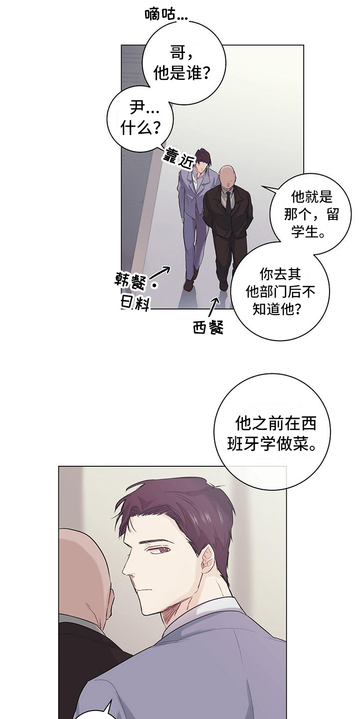 第2话5