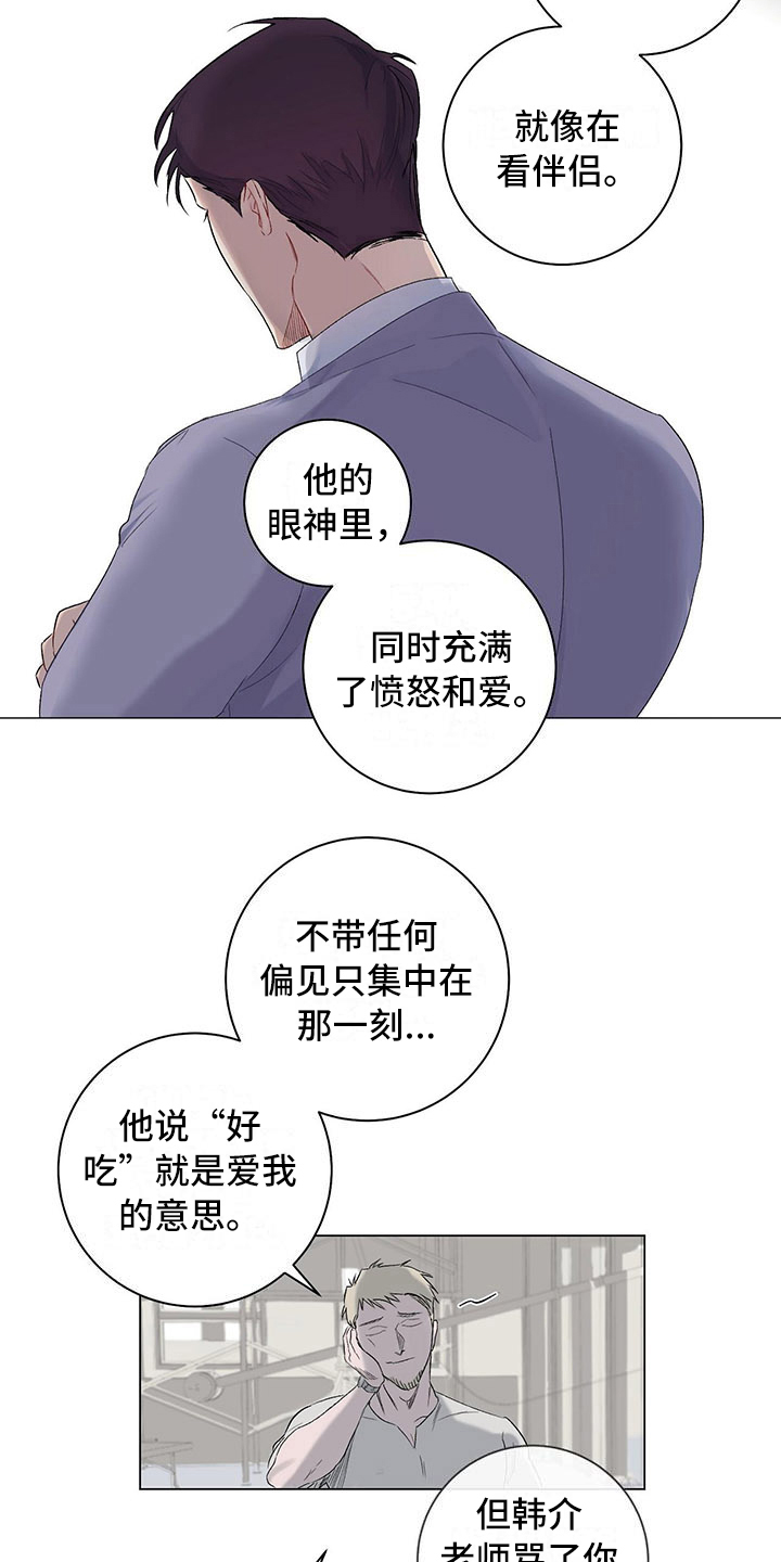 第1话11
