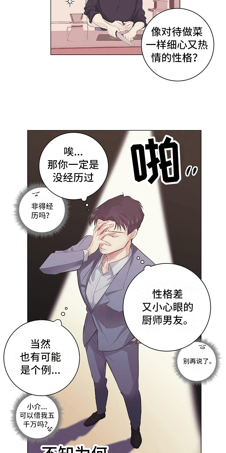 第1话16