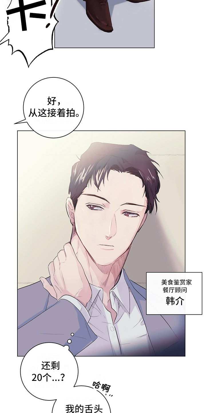 第1话3