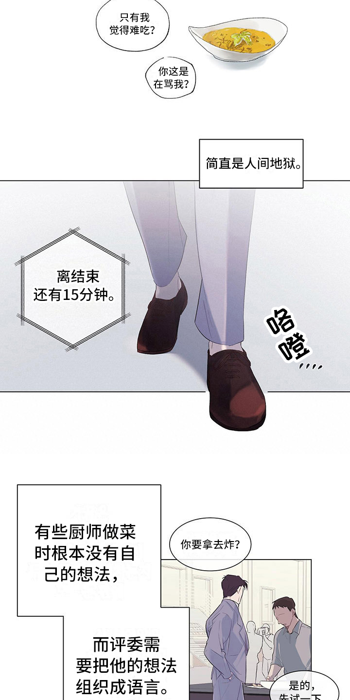 第1话5