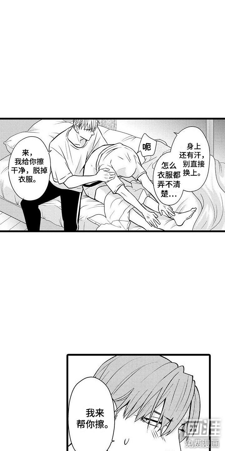 第20话2