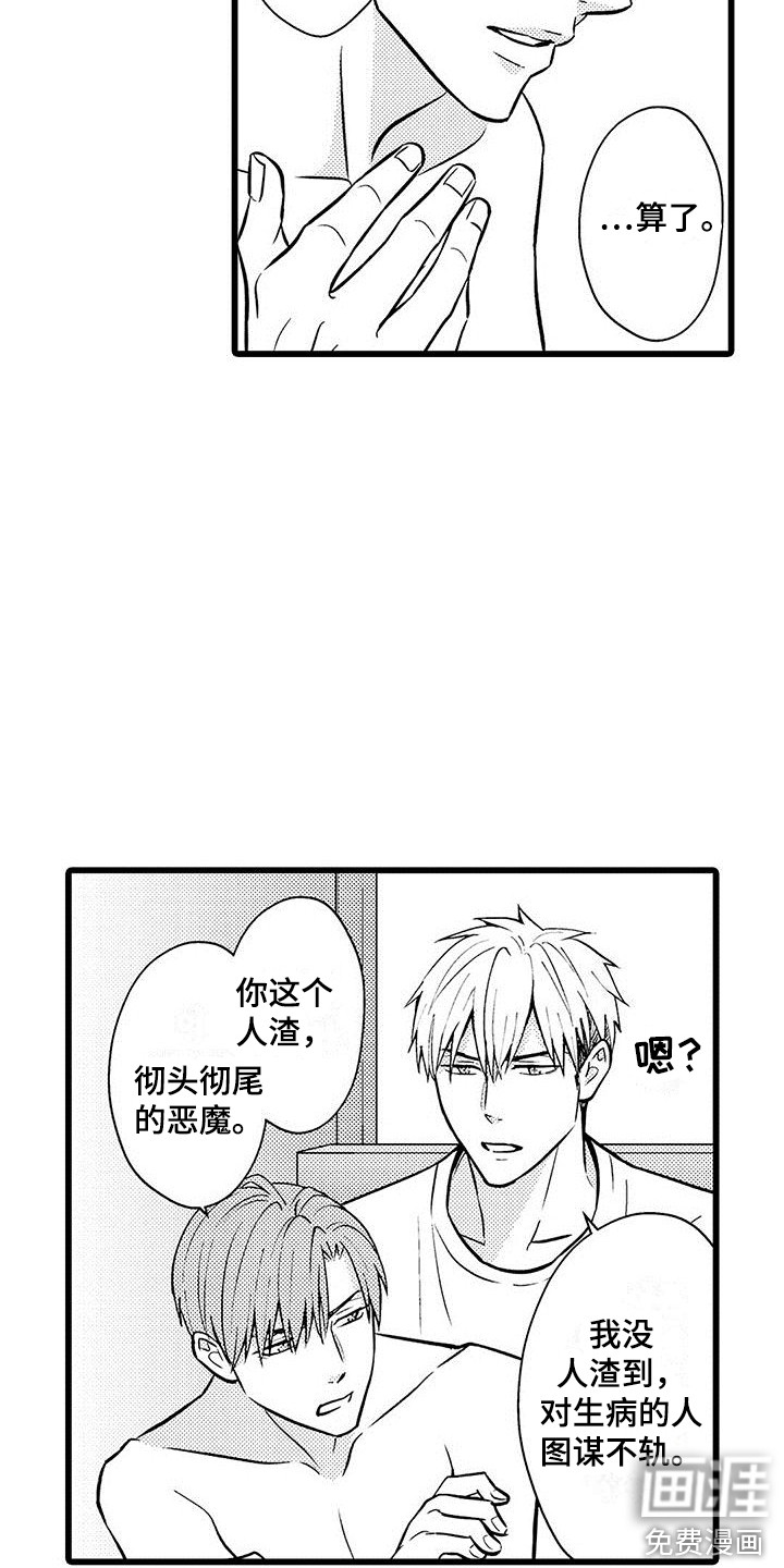 第20话3