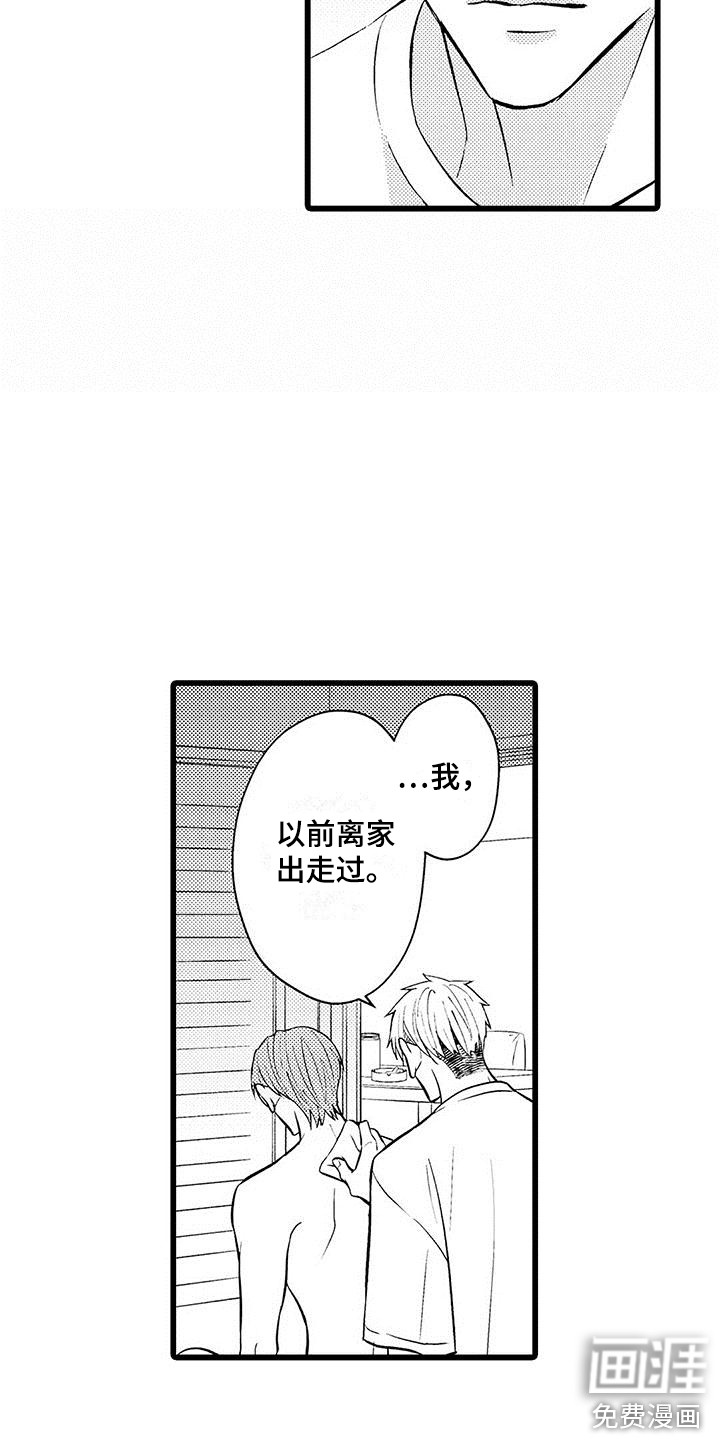 第20话5