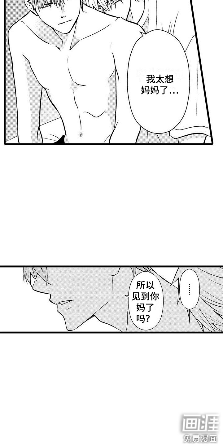 第20话8