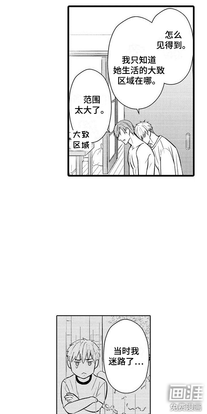 第20话9