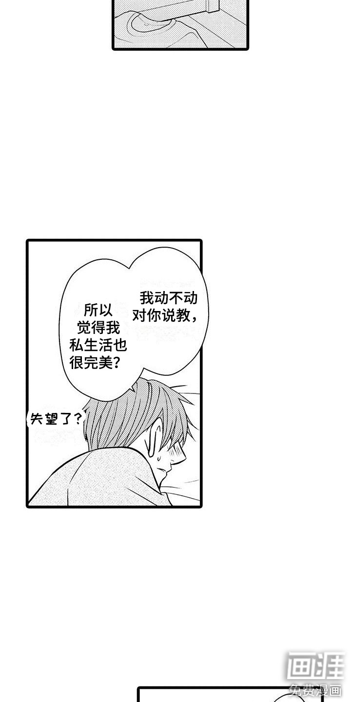 第19话13