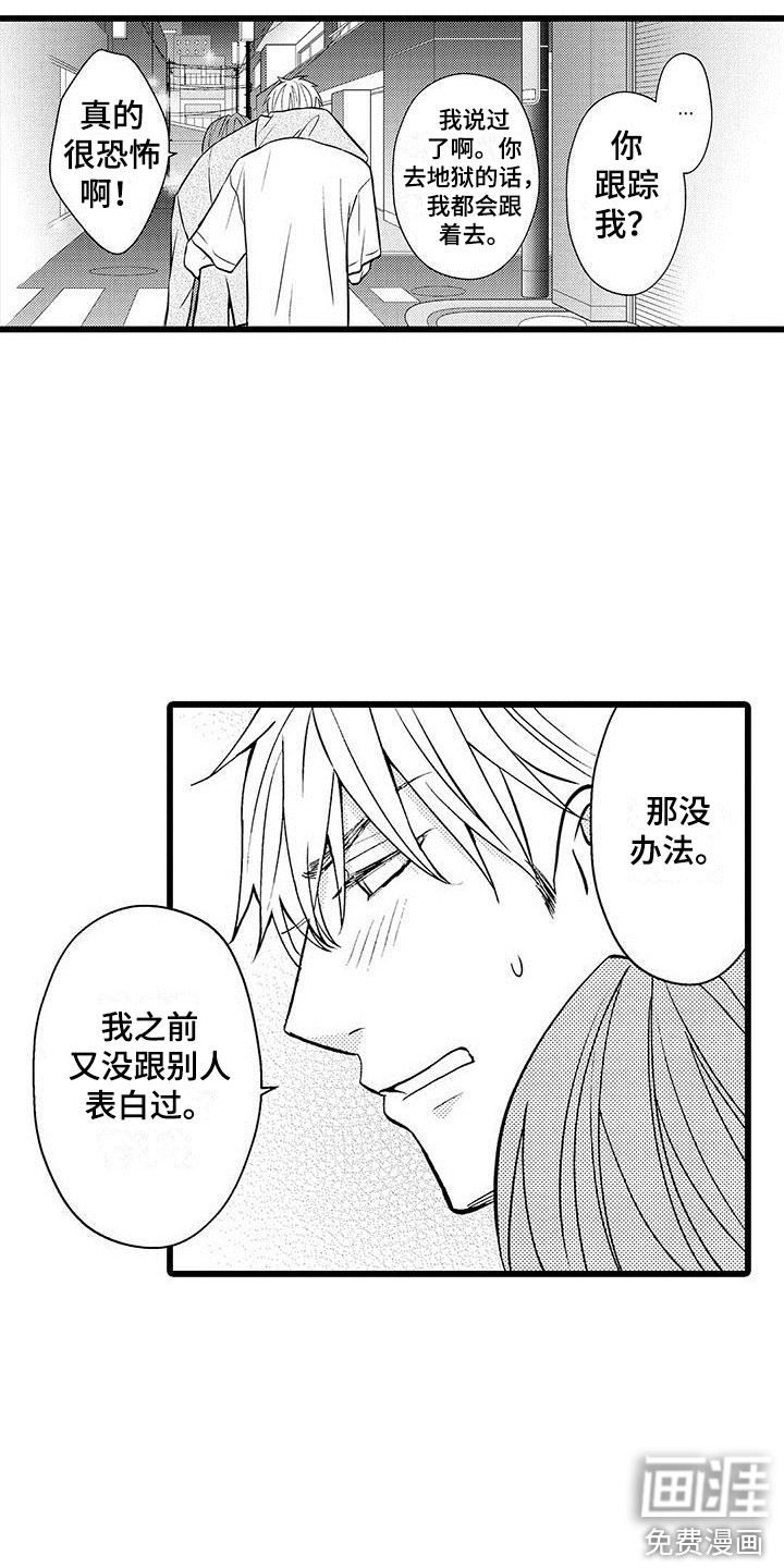 第18话7