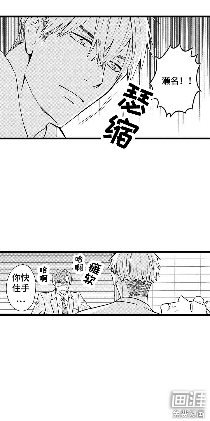第17话12