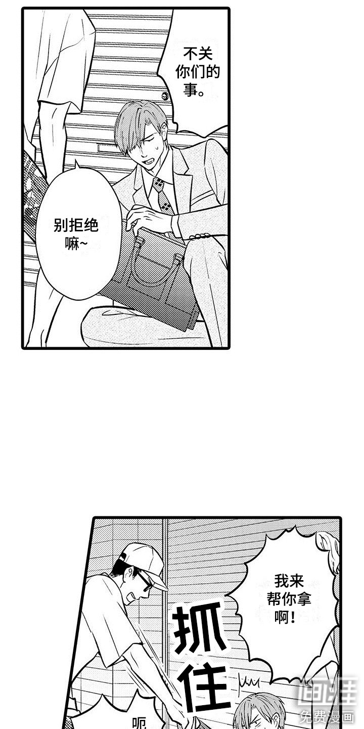 第17话3