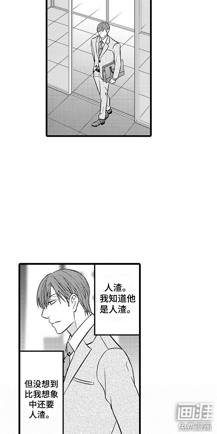 第16话3