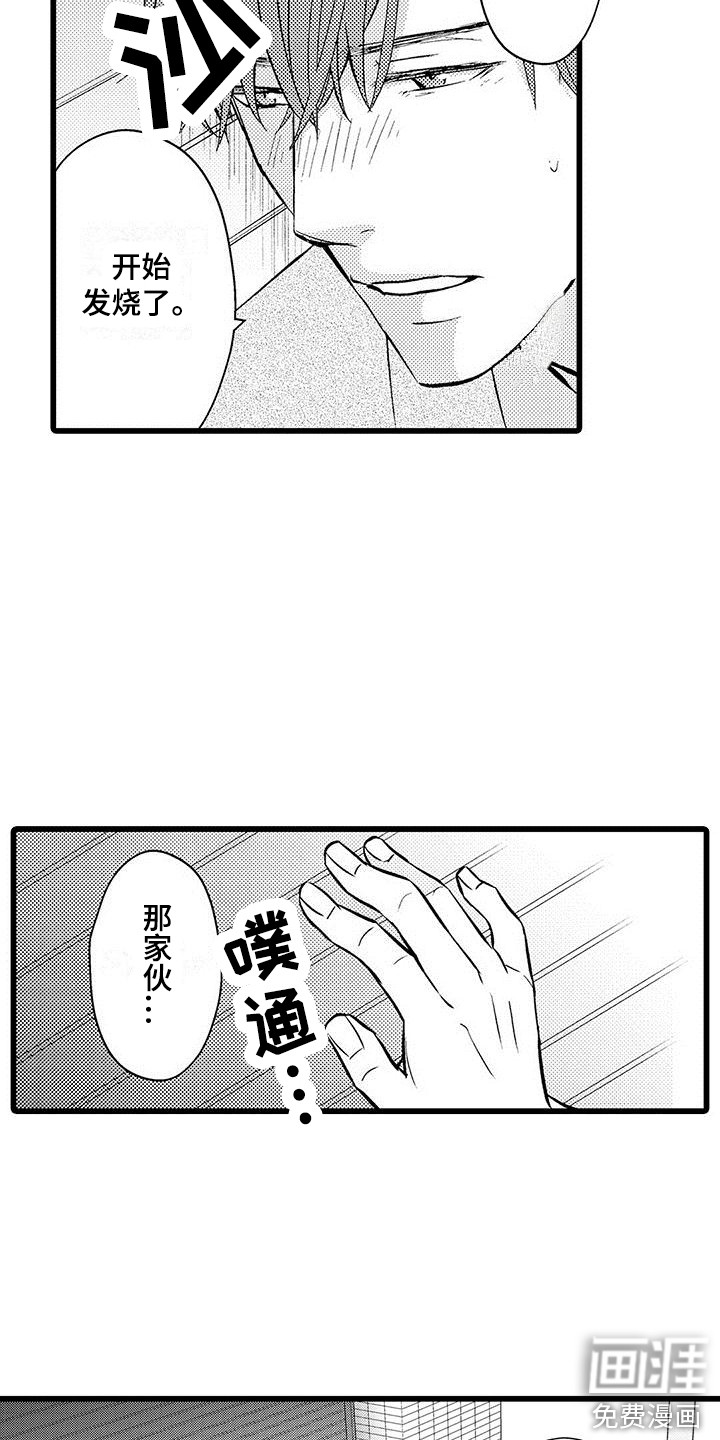 第16话7