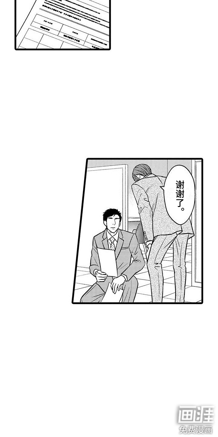 第15话11