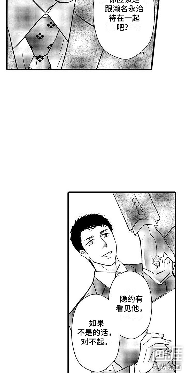 第15话13