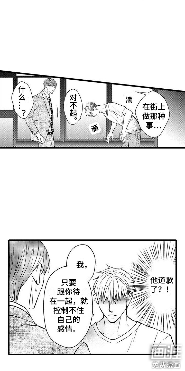第14话1