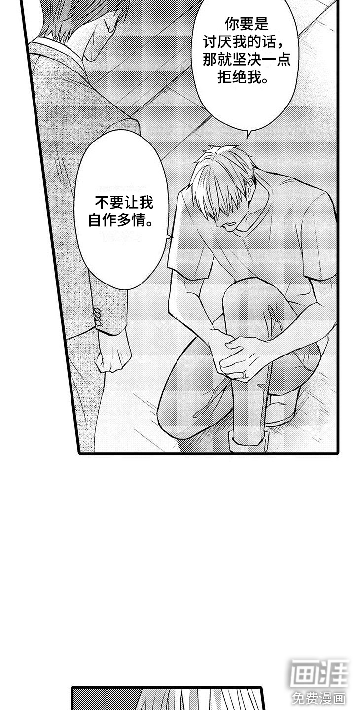第14话14