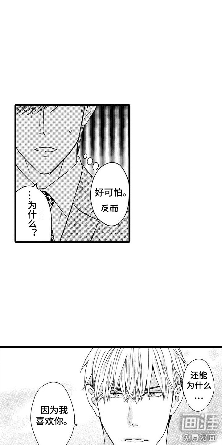 第14话2