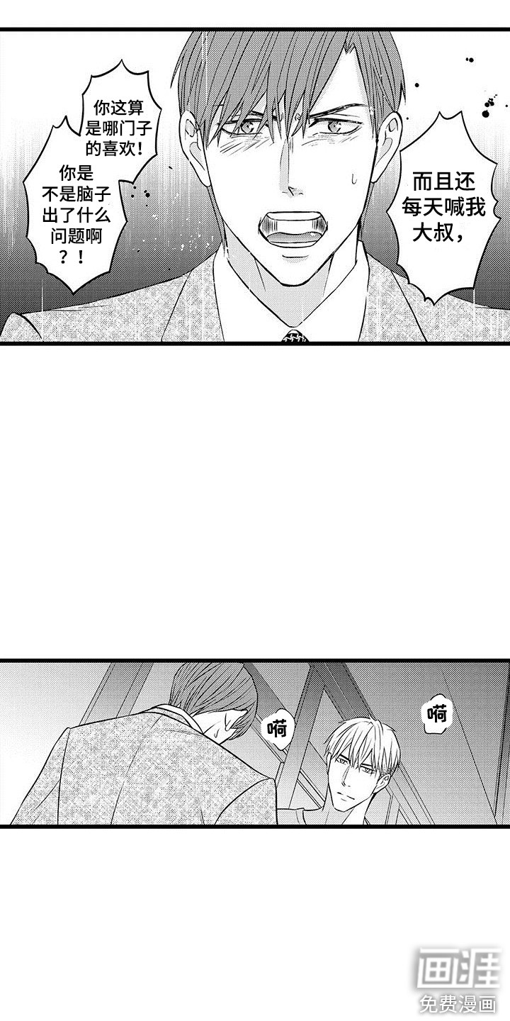 第14话7