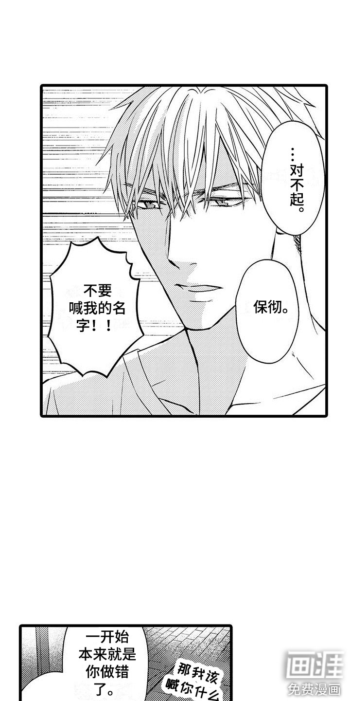 第14话8