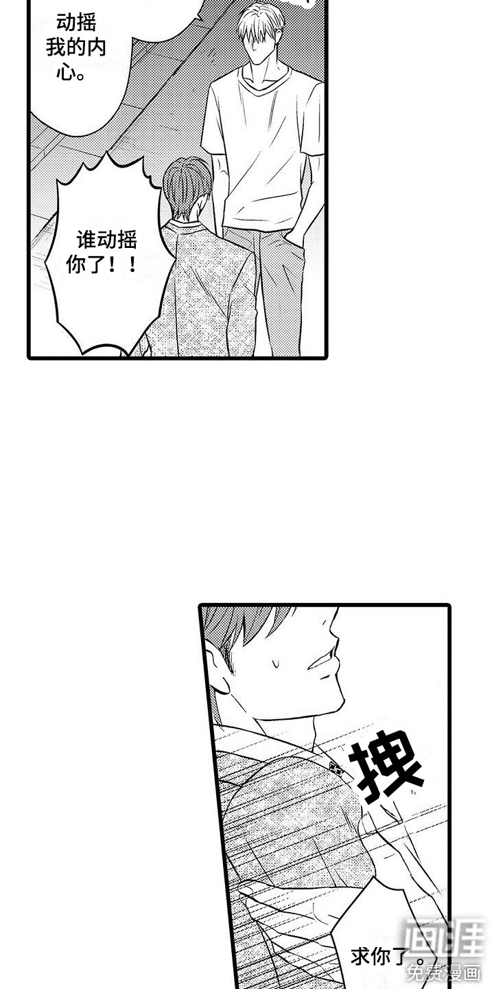 第14话9