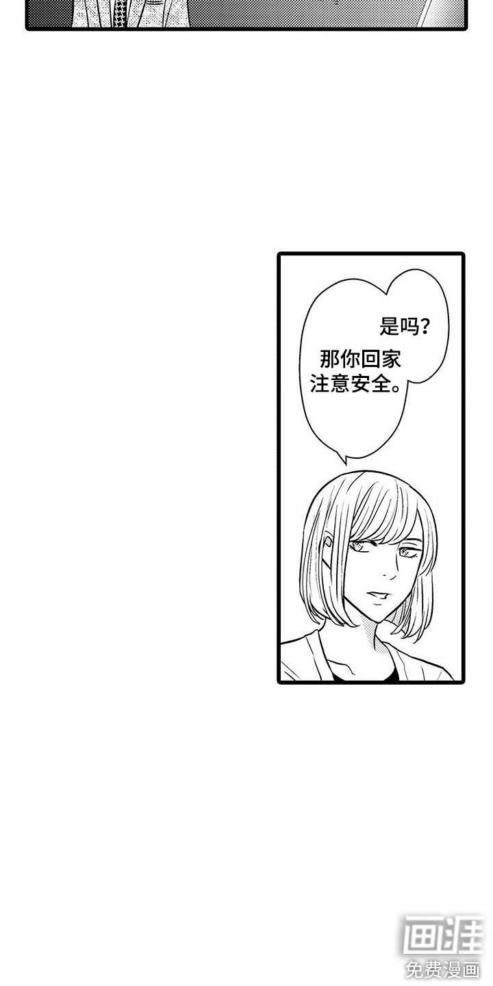 第13话10