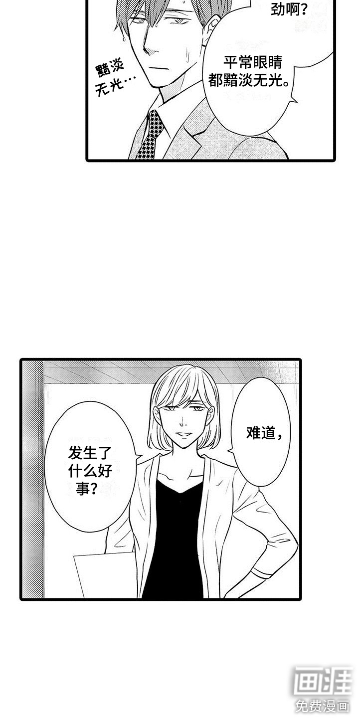 第12话3