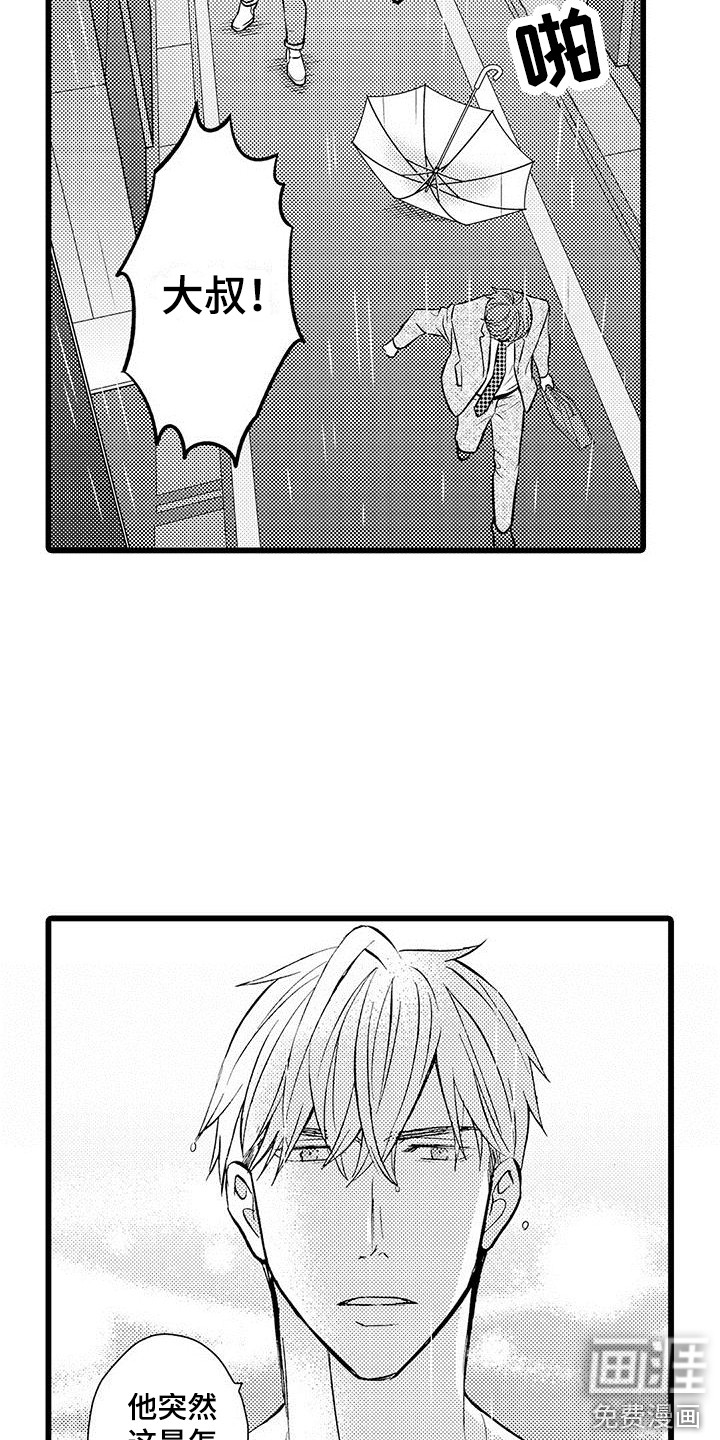 第11话10