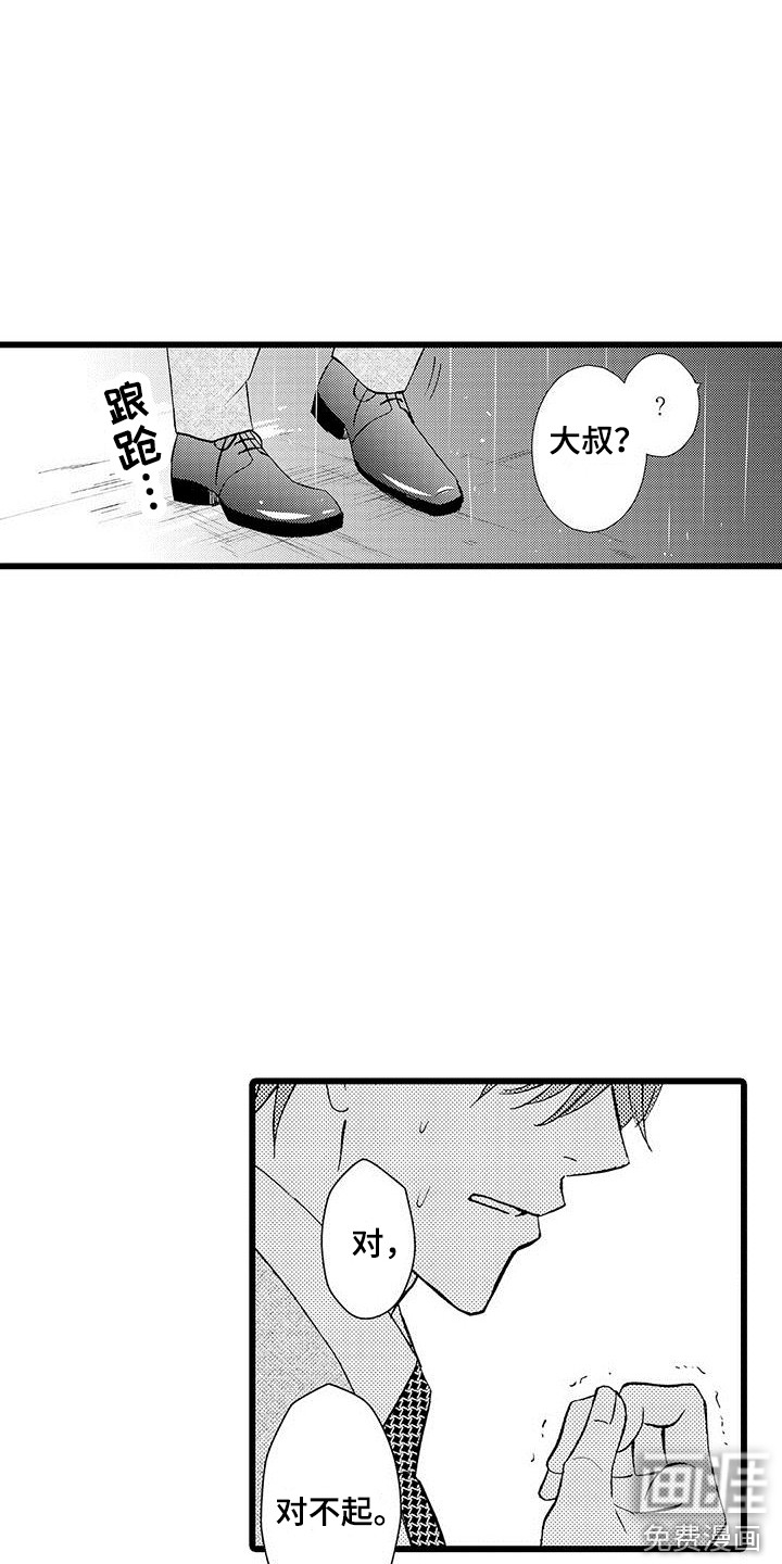 第11话8