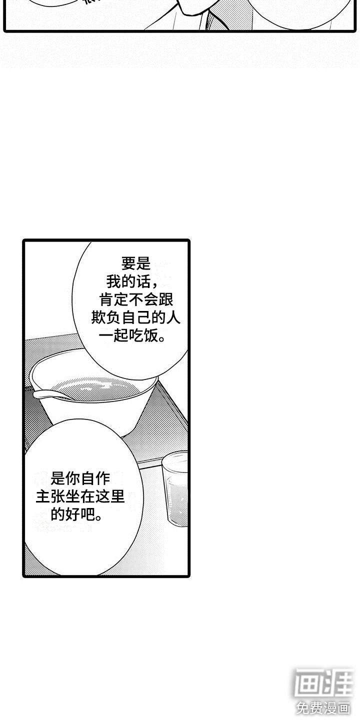 第9话10