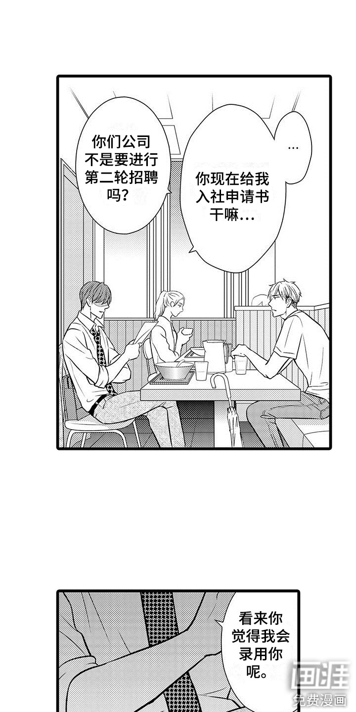 第9话4