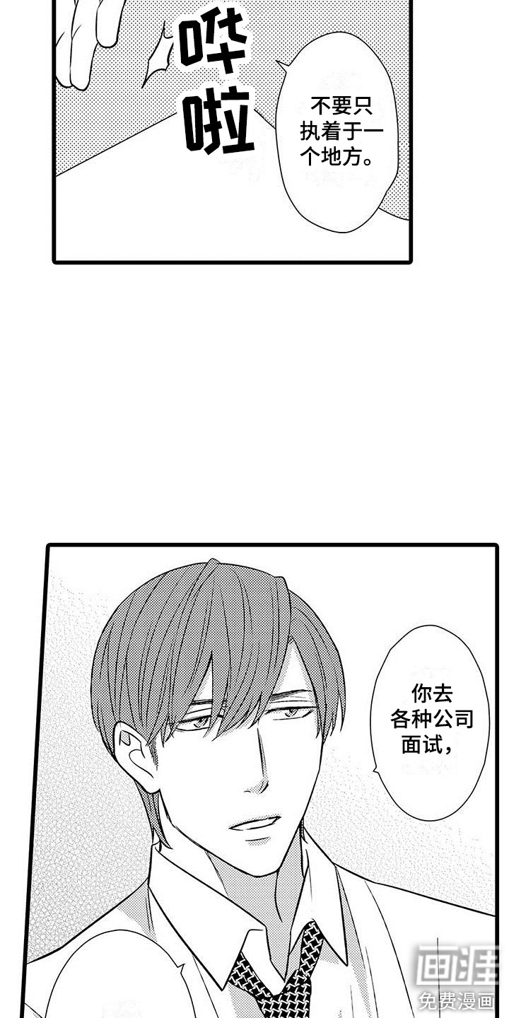 第9话7