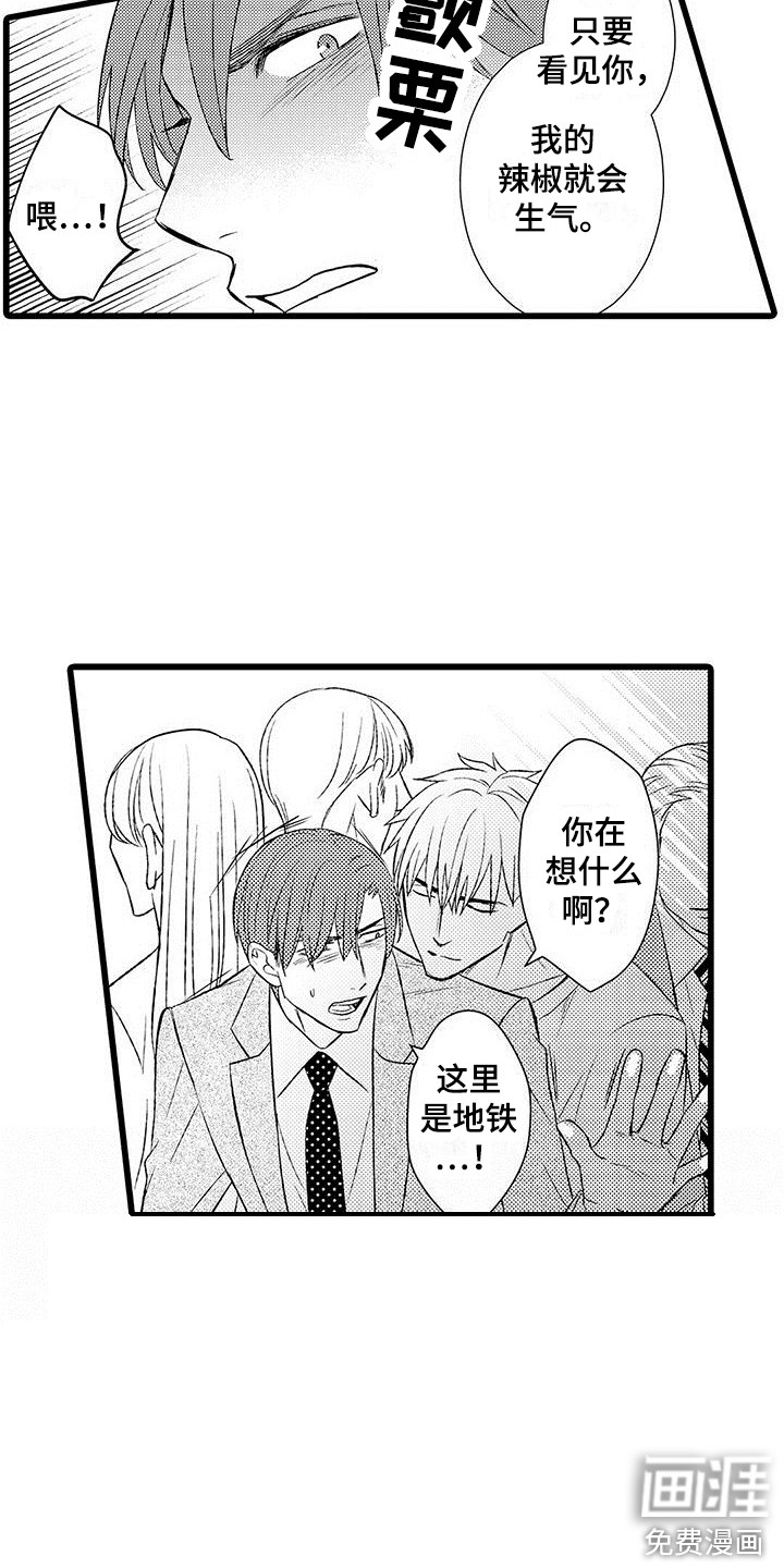 第8话3