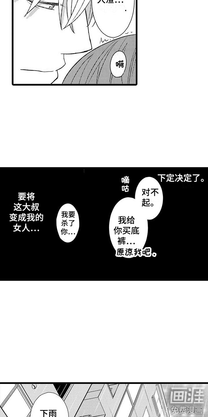第8话7