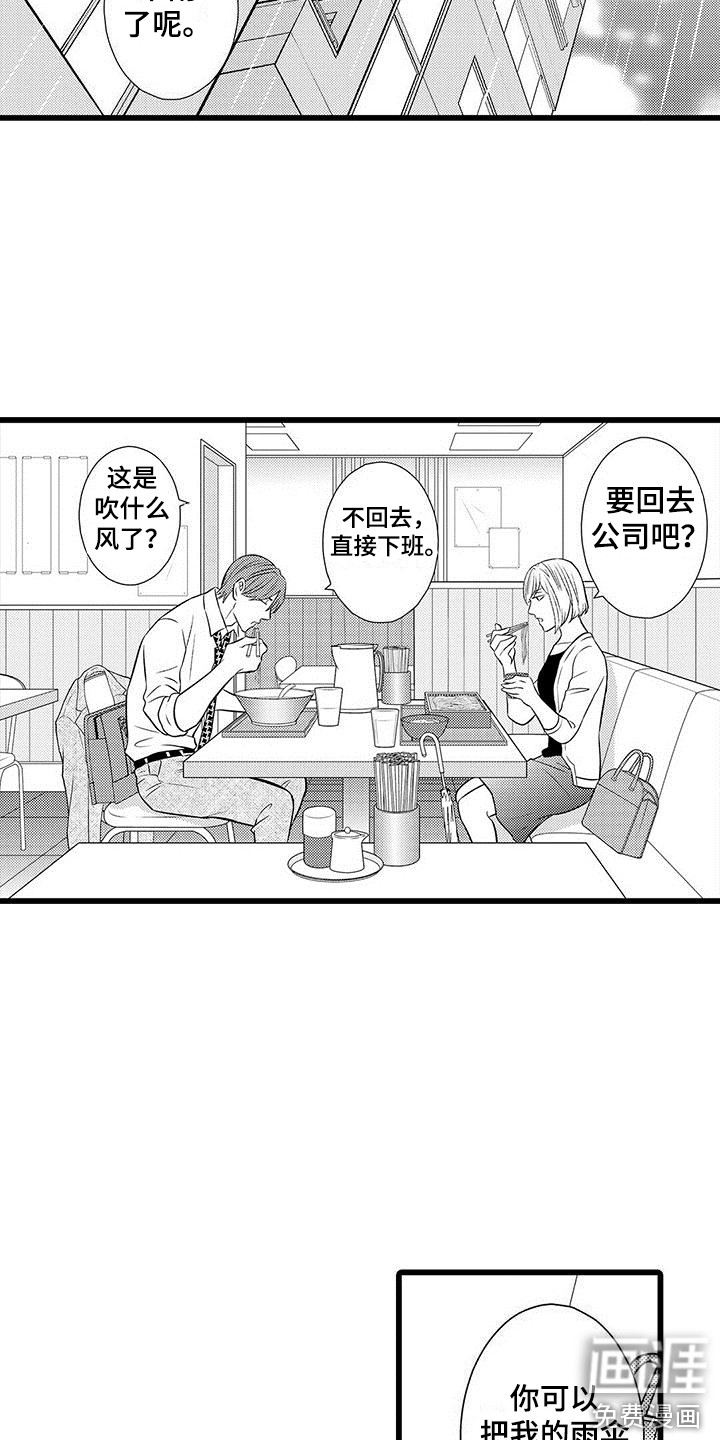 第8话8