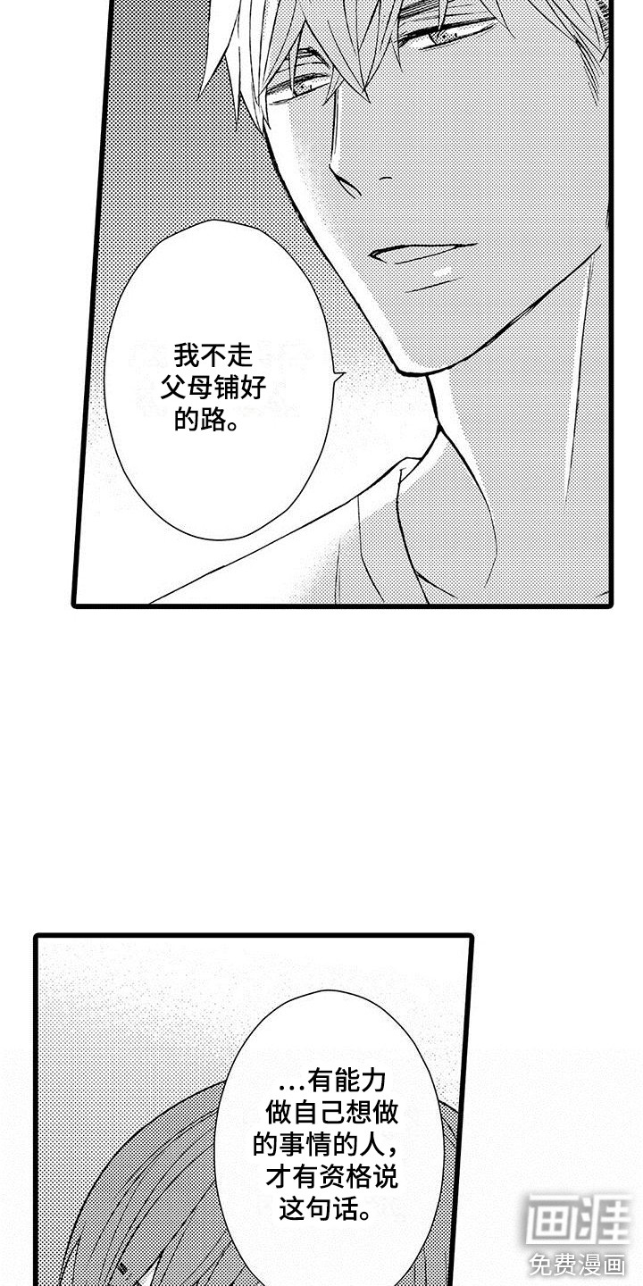第7话10