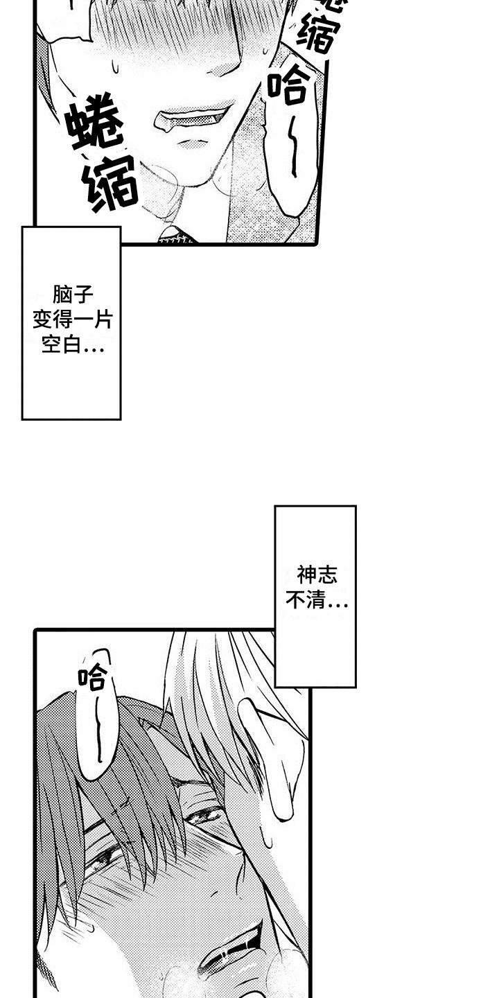第7话3