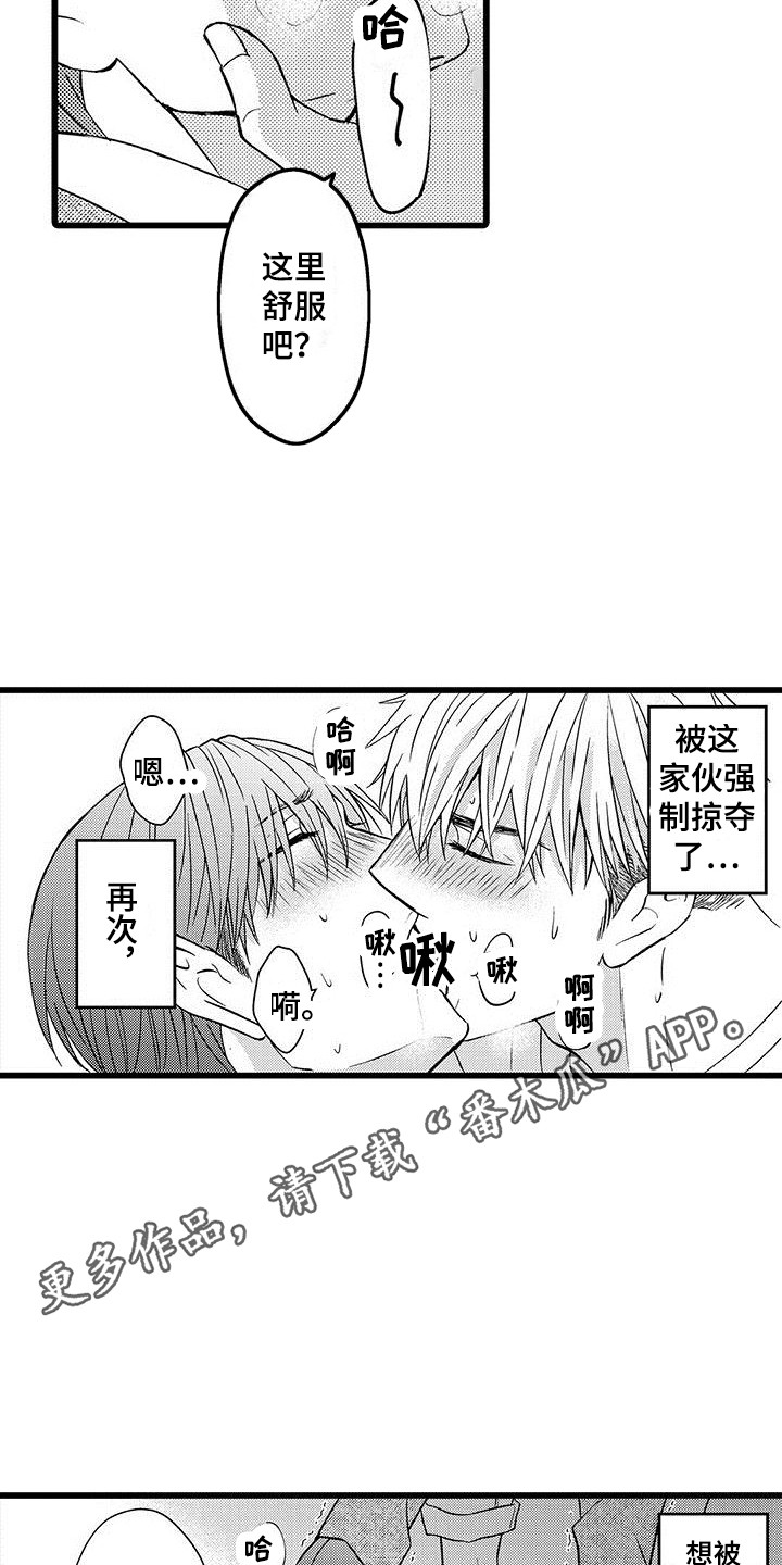 第7话4