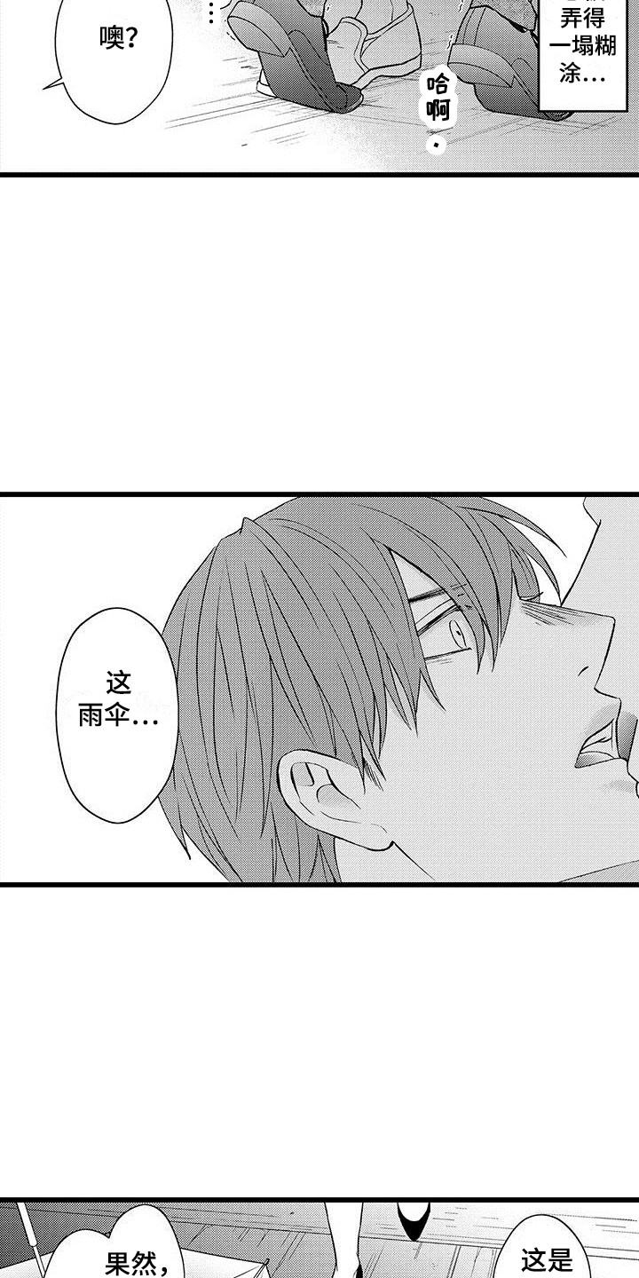第7话5