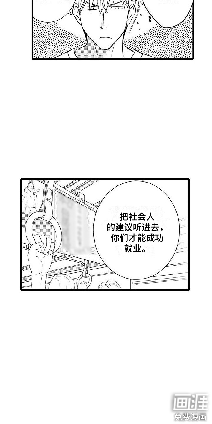第7话8