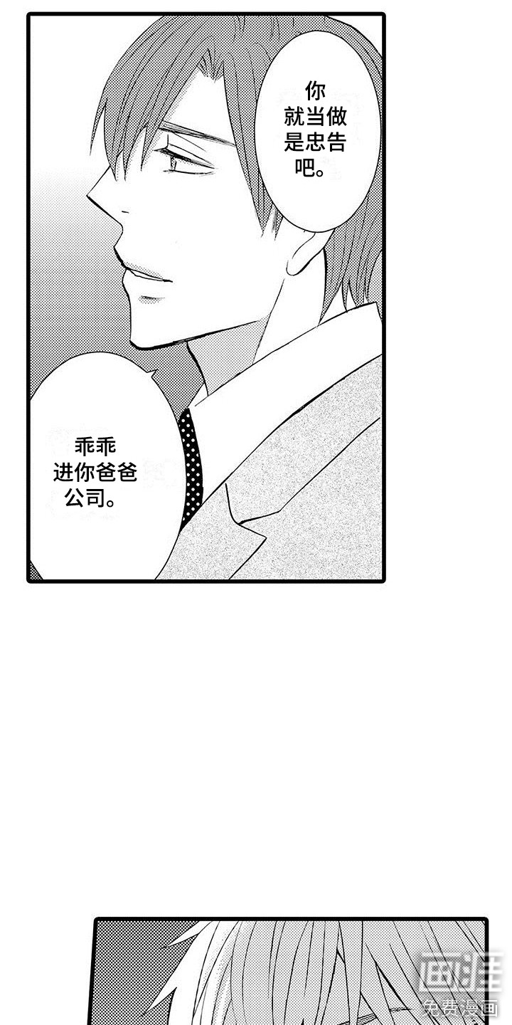 第7话9