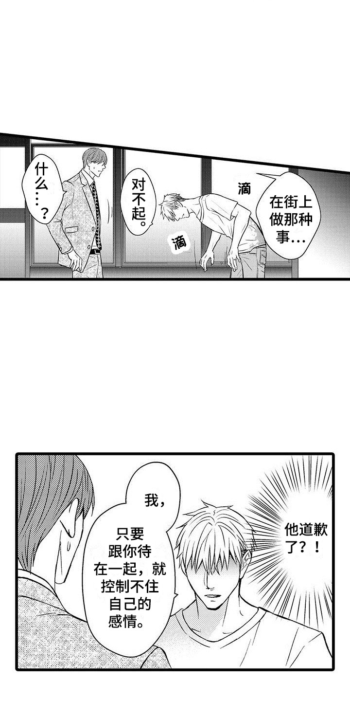 第6话1