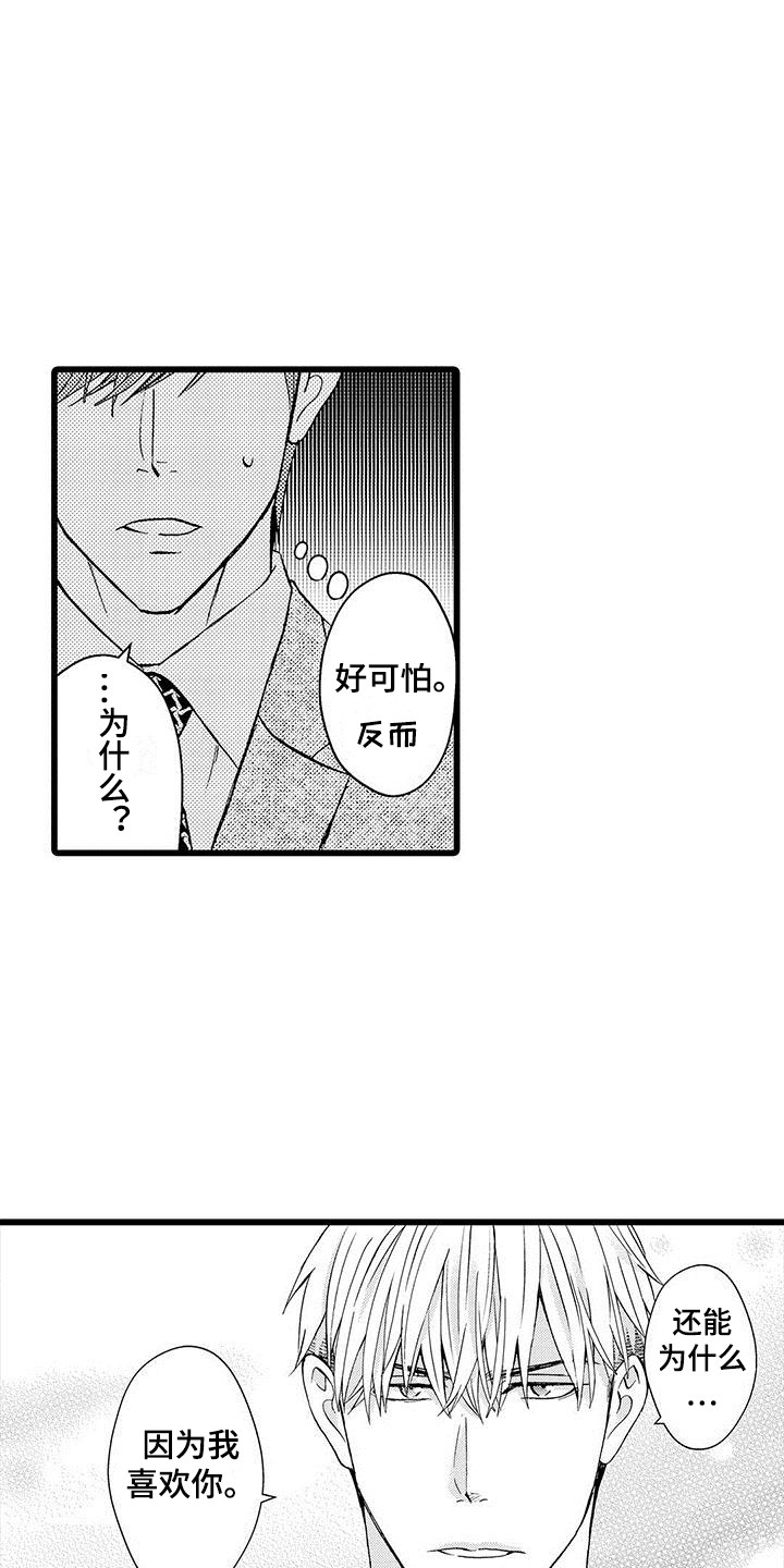 第6话2