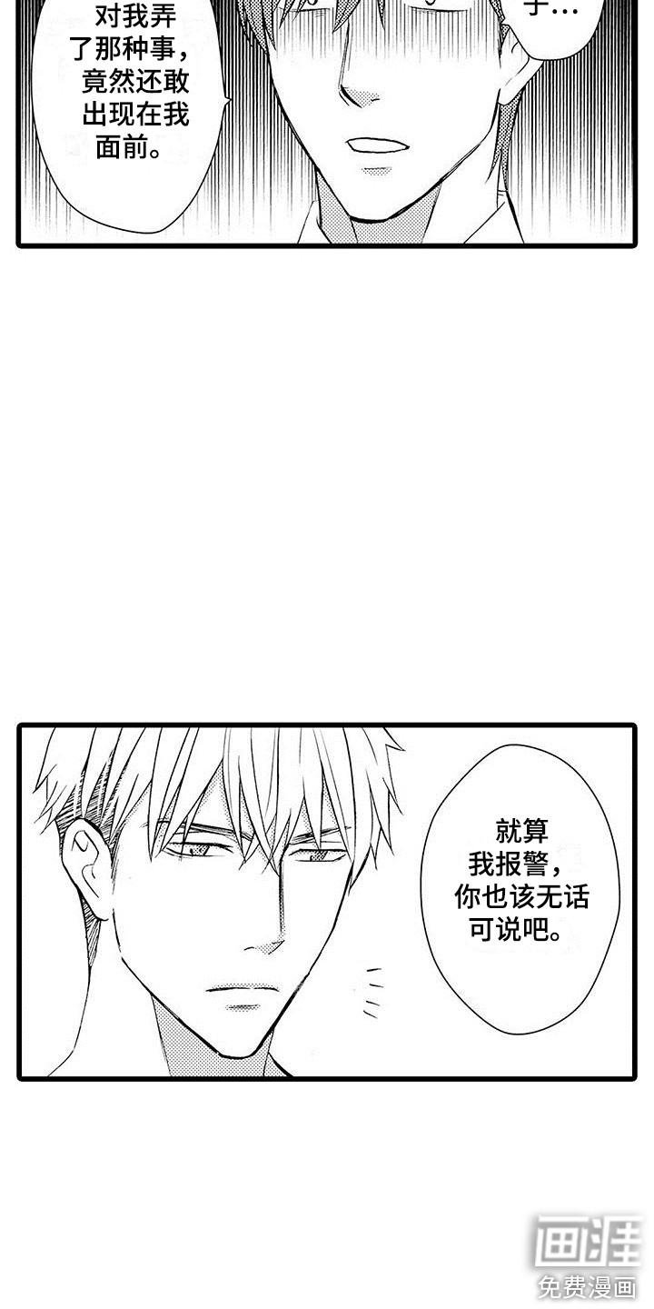 第6话3