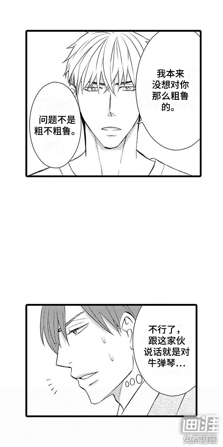 第6话5