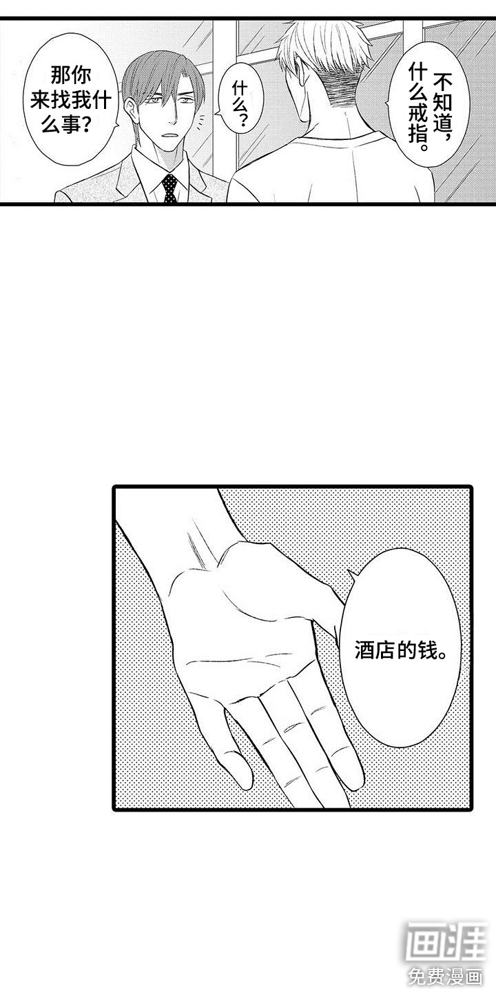 第6话8