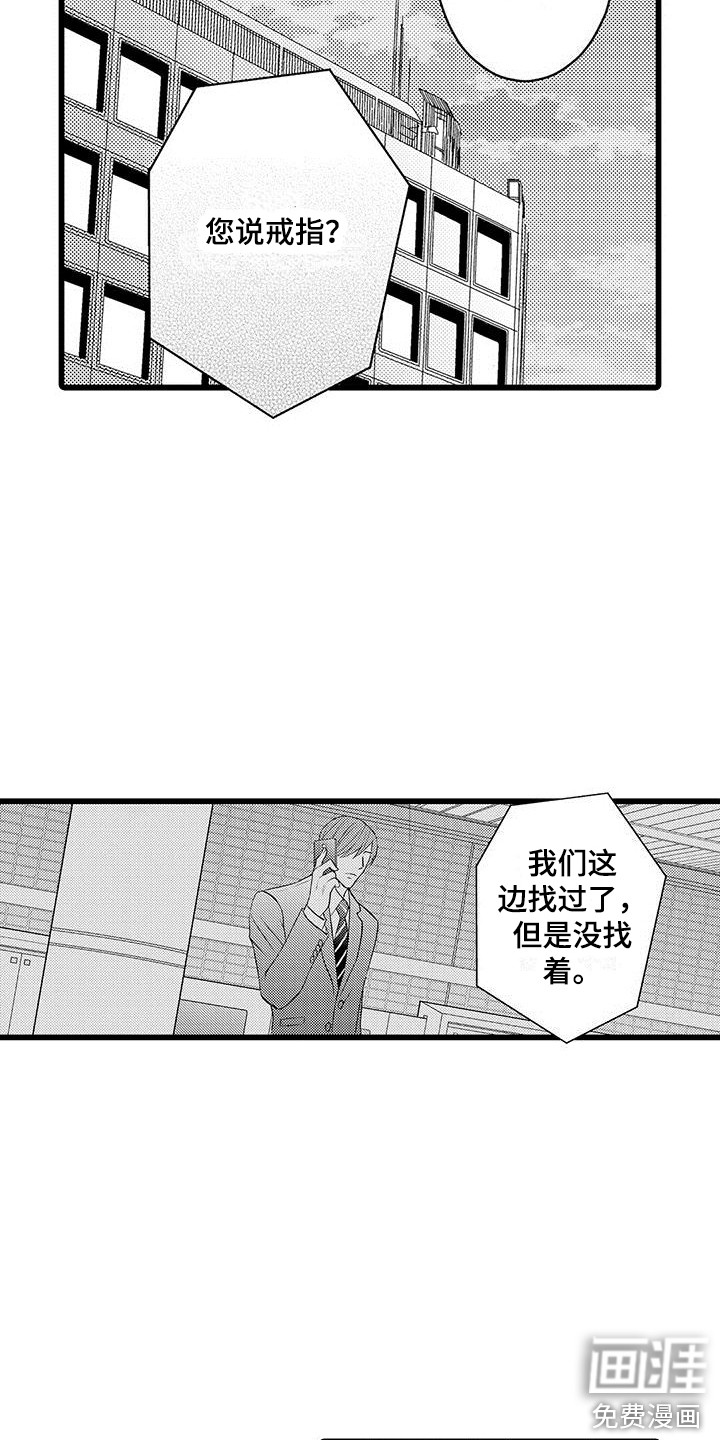 第5话14